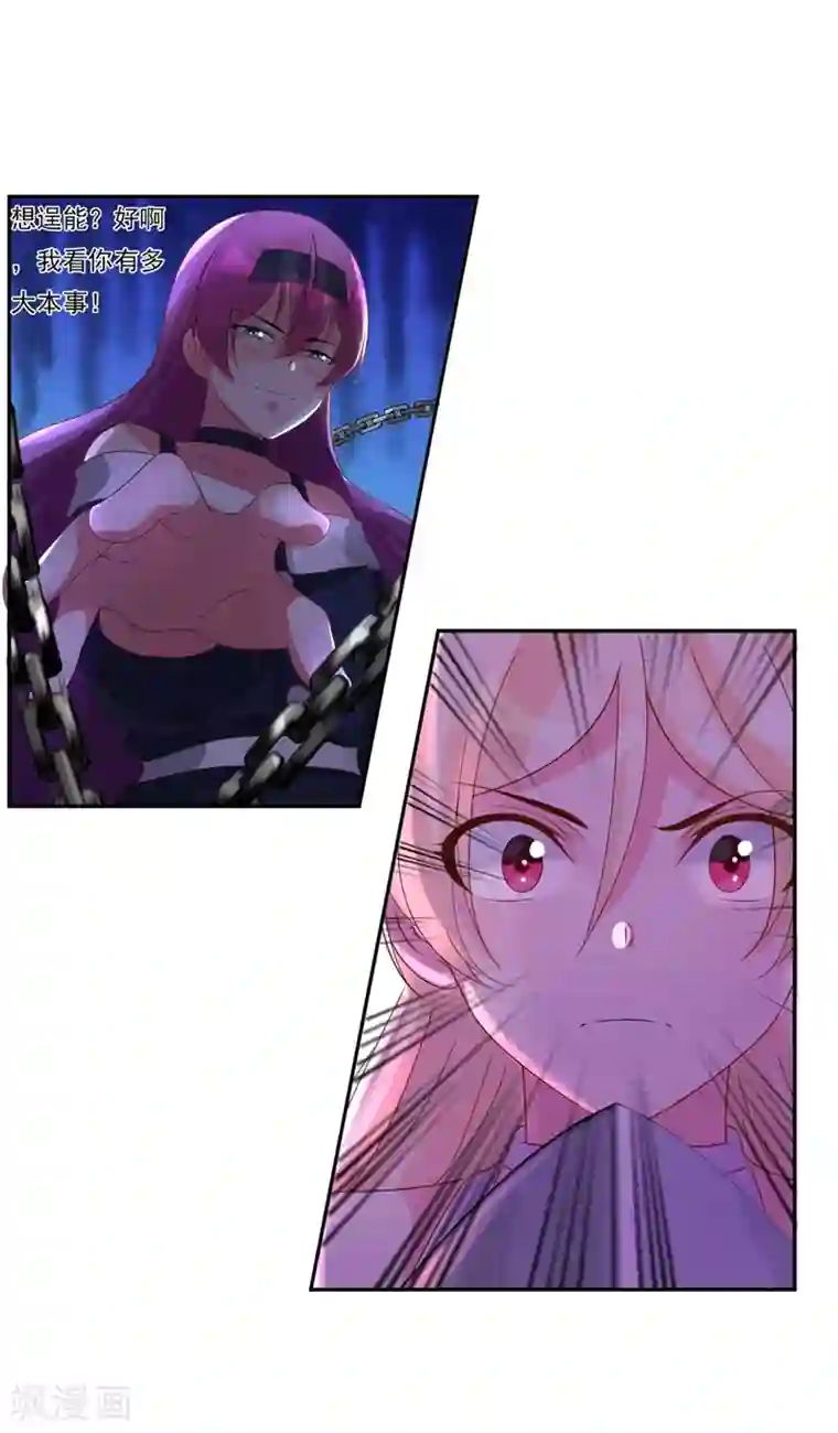 糟了！月老心动了第30话 女孩的脸怎么……