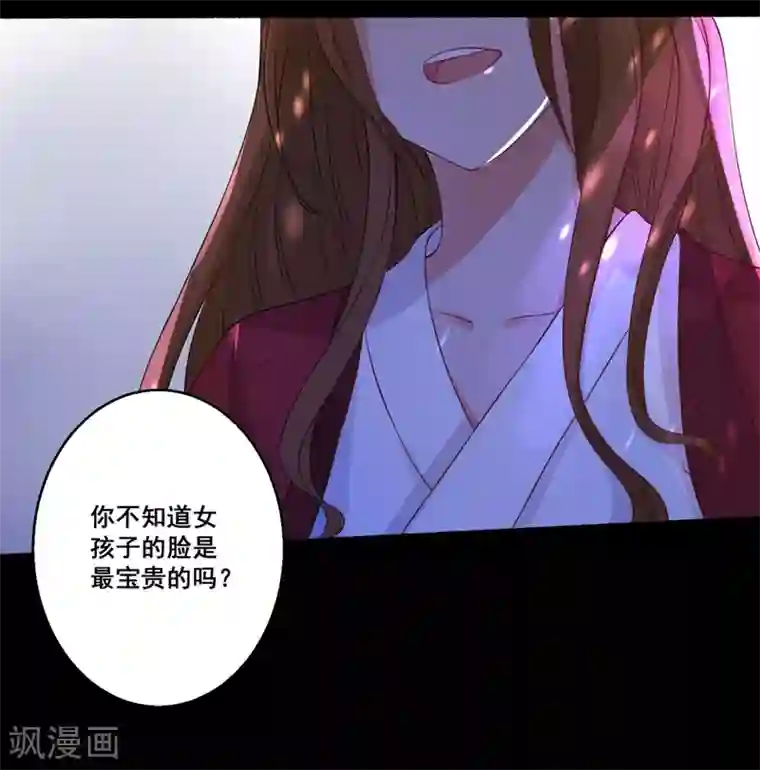 糟了！月老心动了第30话 女孩的脸怎么……