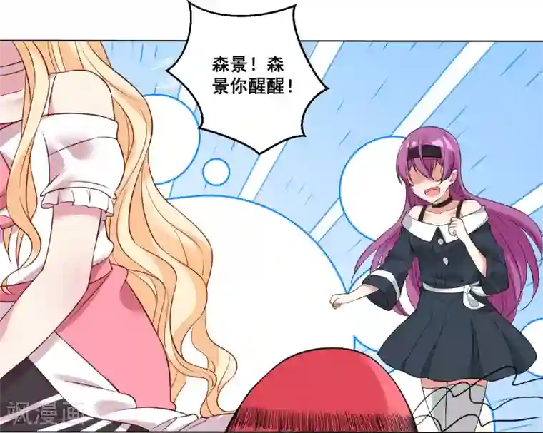 糟了！月老心动了第31话 保姆进行时