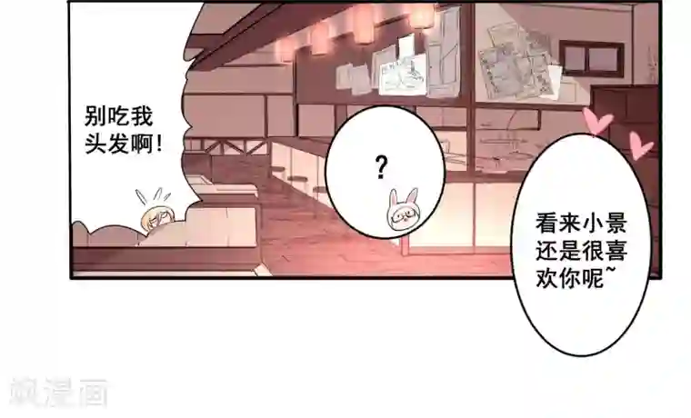 糟了！月老心动了第31话 保姆进行时