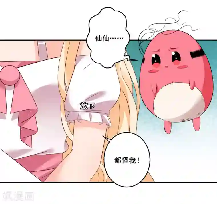 糟了！月老心动了第31话 保姆进行时