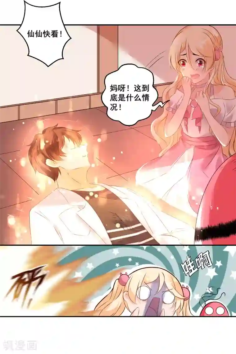 糟了！月老心动了第31话 保姆进行时