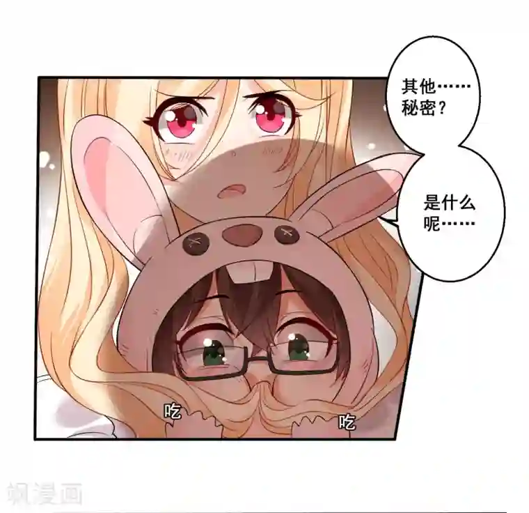 糟了！月老心动了第31话 保姆进行时