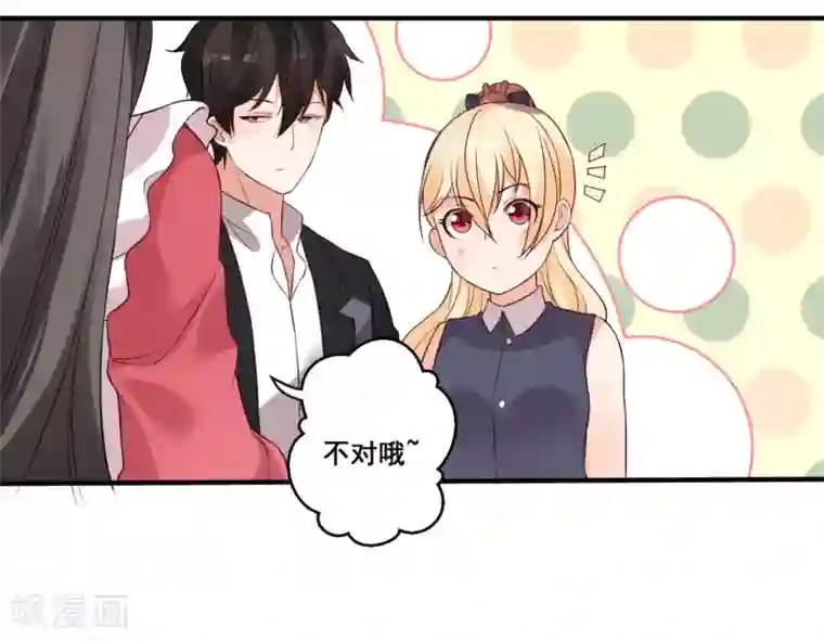 糟了！月老心动了第32话 “大佬”激情上线