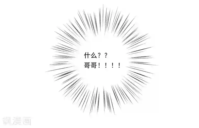 糟了！月老心动了第32话 “大佬”激情上线