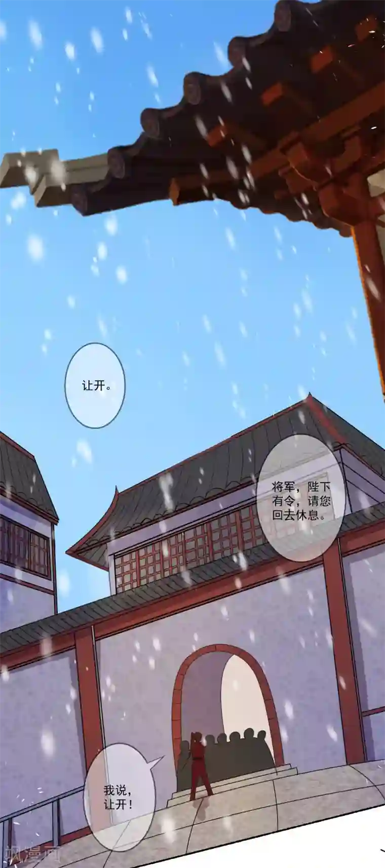 糟了！月老心动了第33话 前世姻缘揭晓