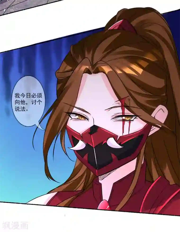 糟了！月老心动了第33话 前世姻缘揭晓