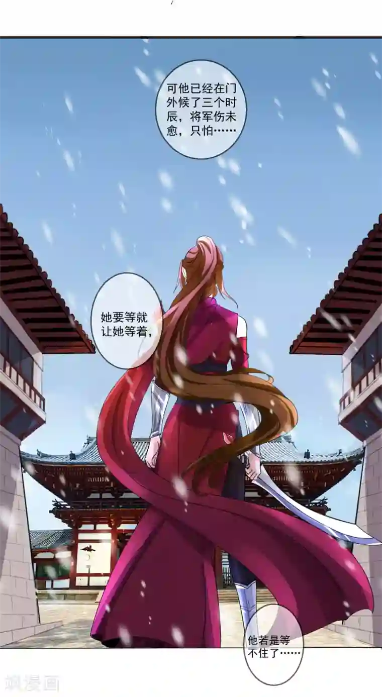 糟了！月老心动了第33话 前世姻缘揭晓