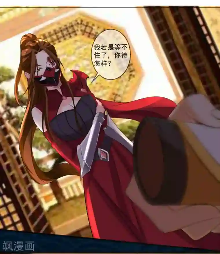 糟了！月老心动了第33话 前世姻缘揭晓