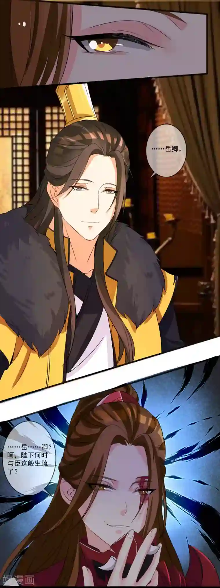 糟了！月老心动了第33话 前世姻缘揭晓