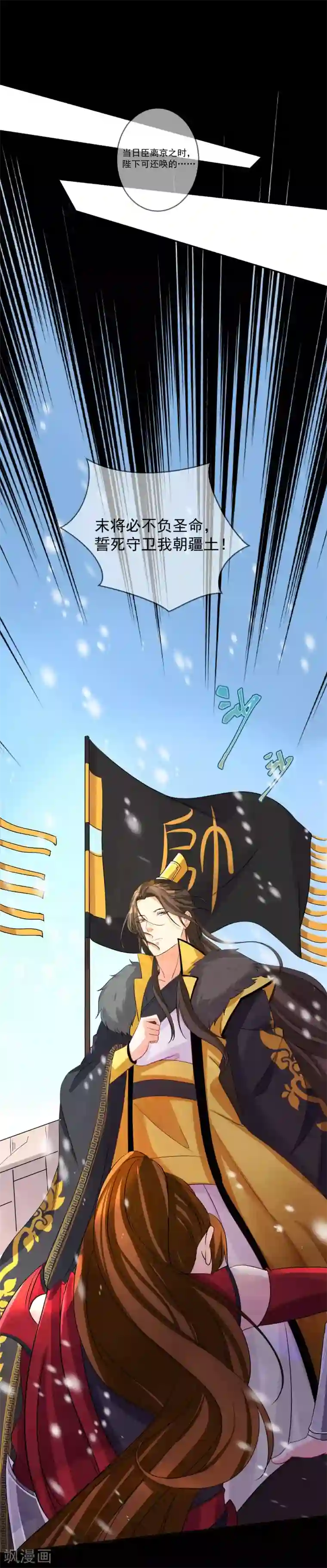 糟了！月老心动了第33话 前世姻缘揭晓