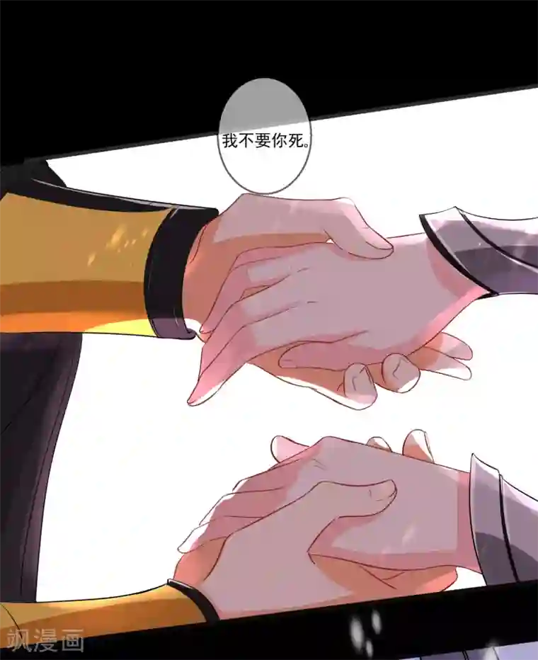 糟了！月老心动了第33话 前世姻缘揭晓