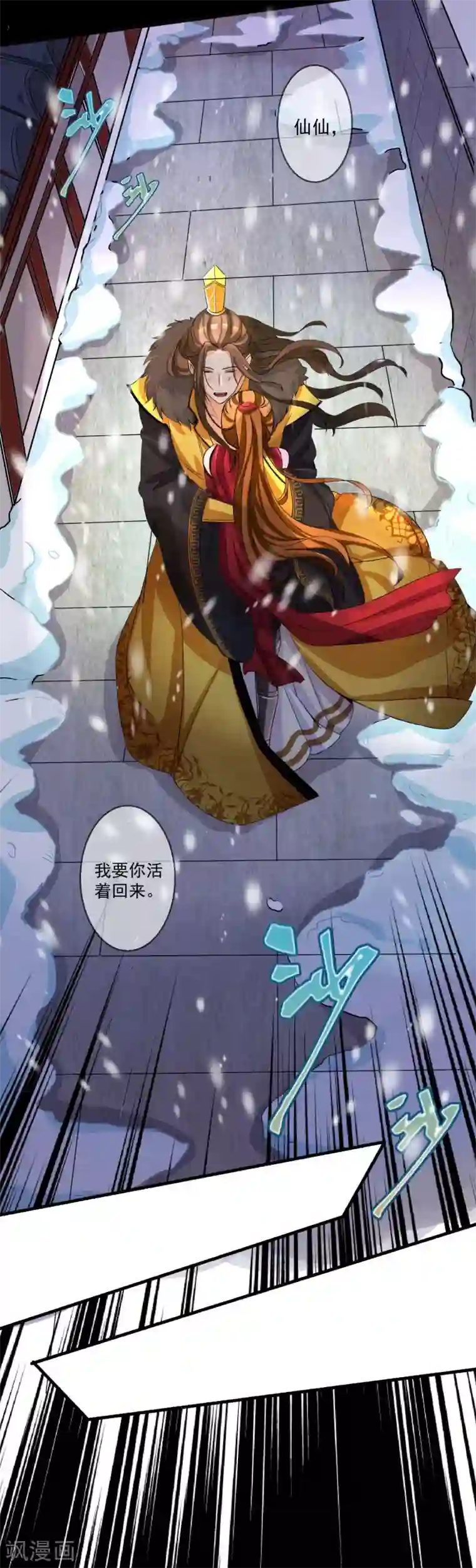 糟了！月老心动了第33话 前世姻缘揭晓