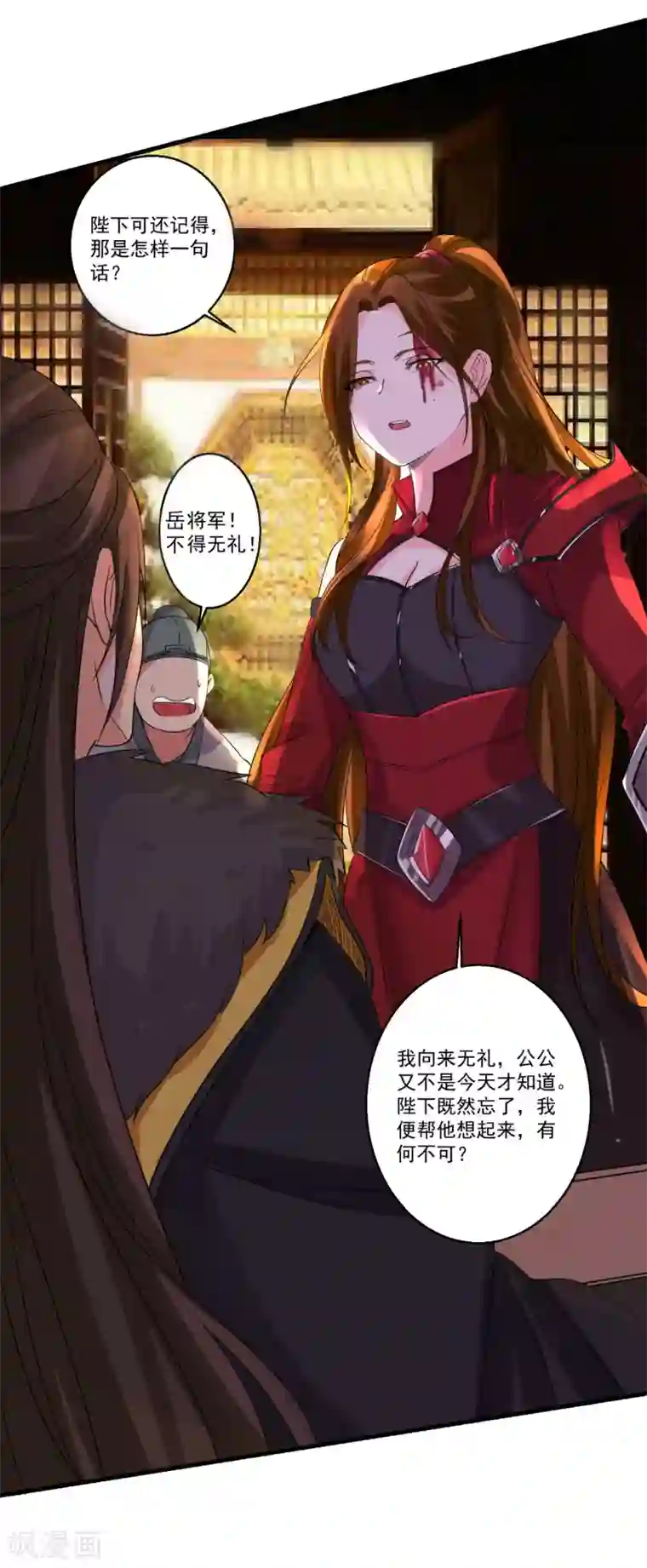 糟了！月老心动了第33话 前世姻缘揭晓