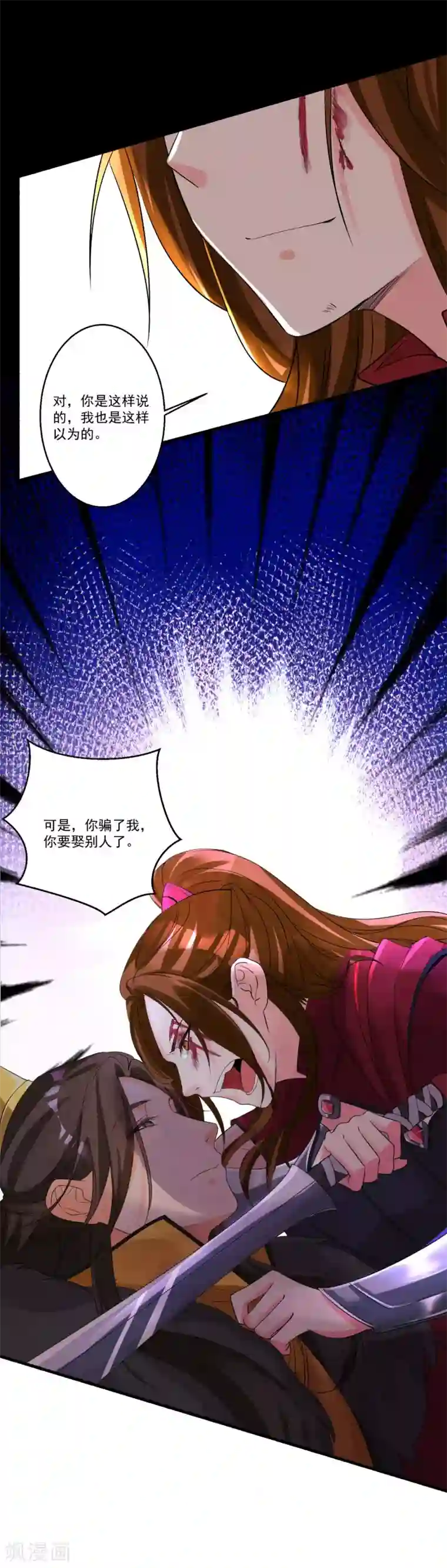 糟了！月老心动了第33话 前世姻缘揭晓