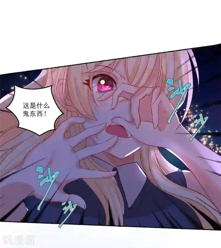 糟了！月老心动了第33话 前世姻缘揭晓