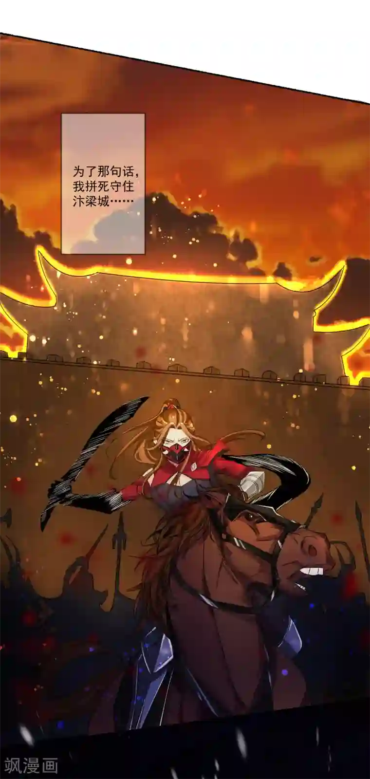 糟了！月老心动了第33话 前世姻缘揭晓