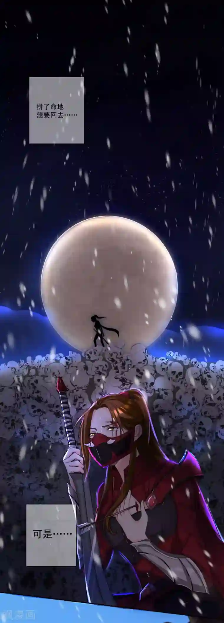 糟了！月老心动了第33话 前世姻缘揭晓