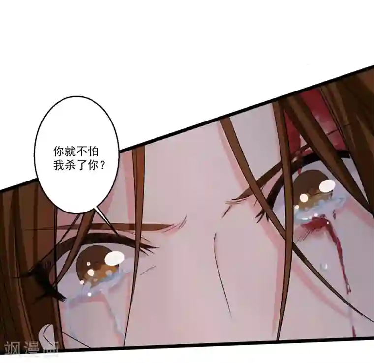 糟了！月老心动了第34话 近在咫尺的爱
