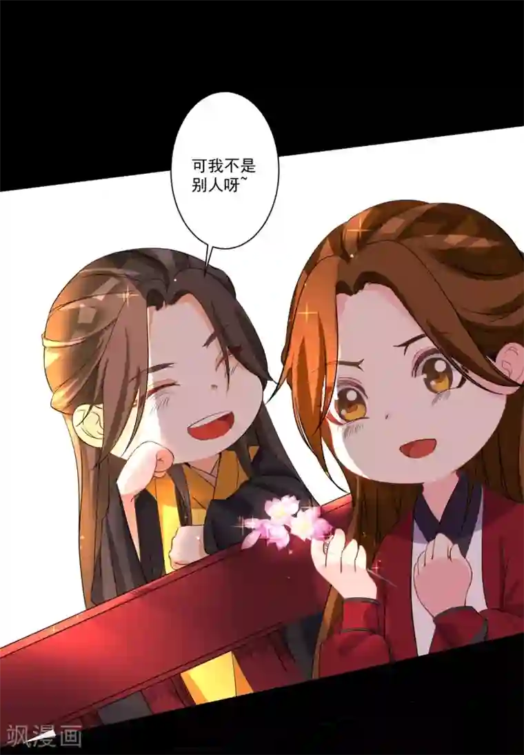 糟了！月老心动了第34话 近在咫尺的爱