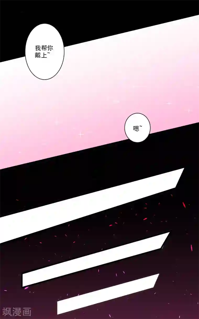 糟了！月老心动了第34话 近在咫尺的爱