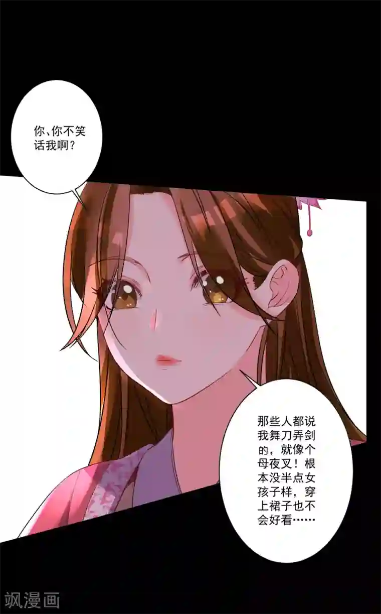 糟了！月老心动了第34话 近在咫尺的爱