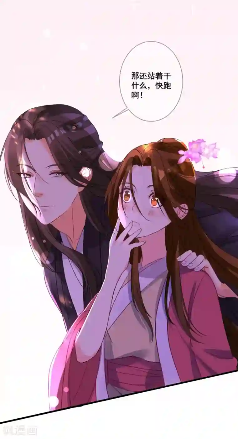 糟了！月老心动了第34话 近在咫尺的爱