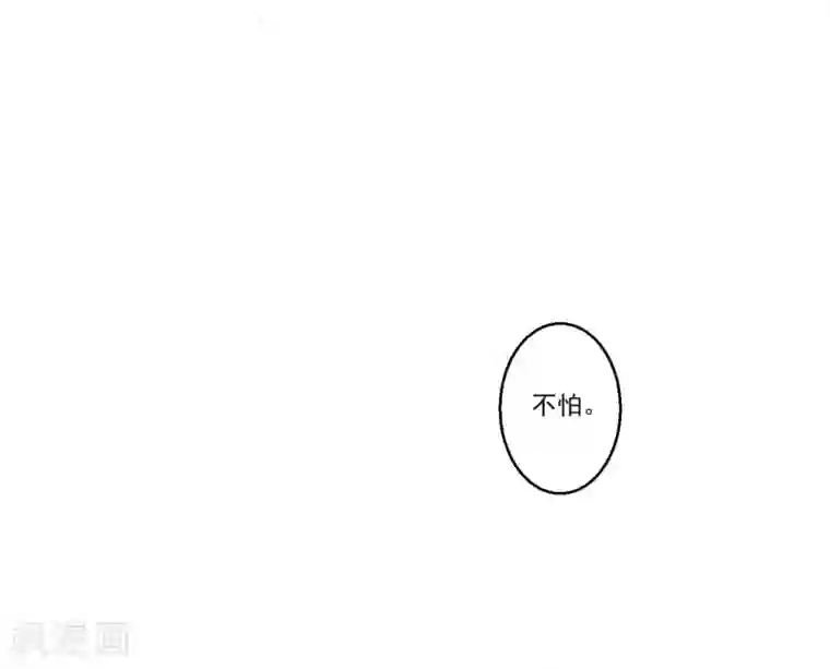 糟了！月老心动了第34话 近在咫尺的爱