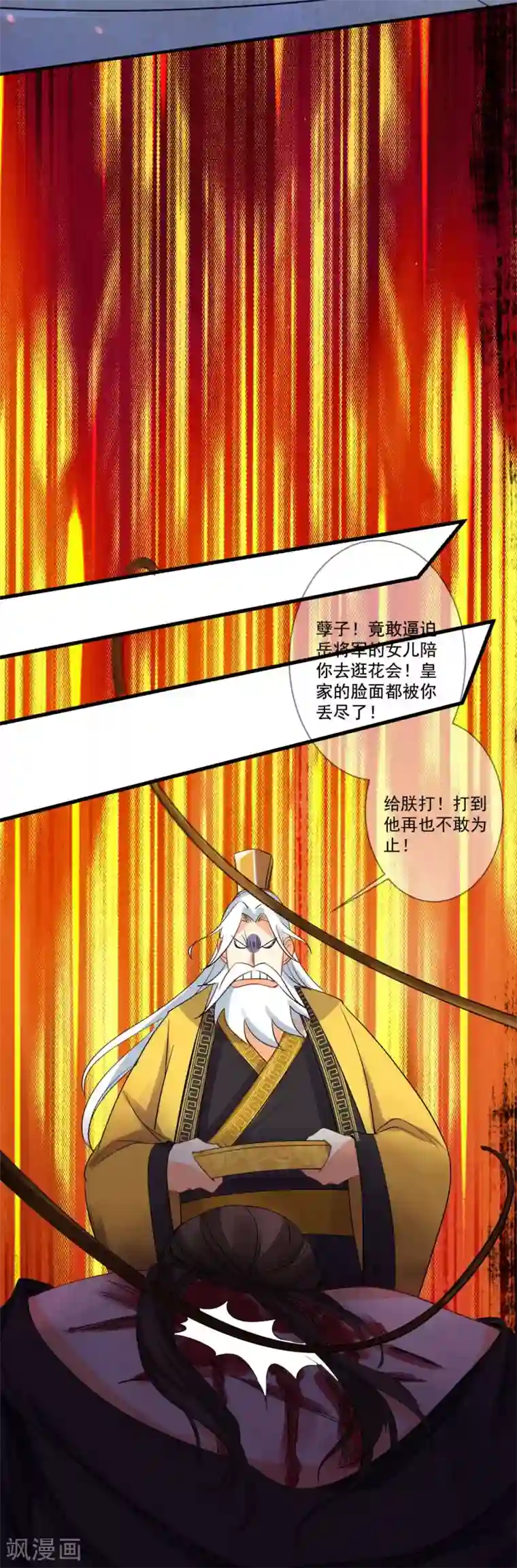 糟了！月老心动了第34话 近在咫尺的爱