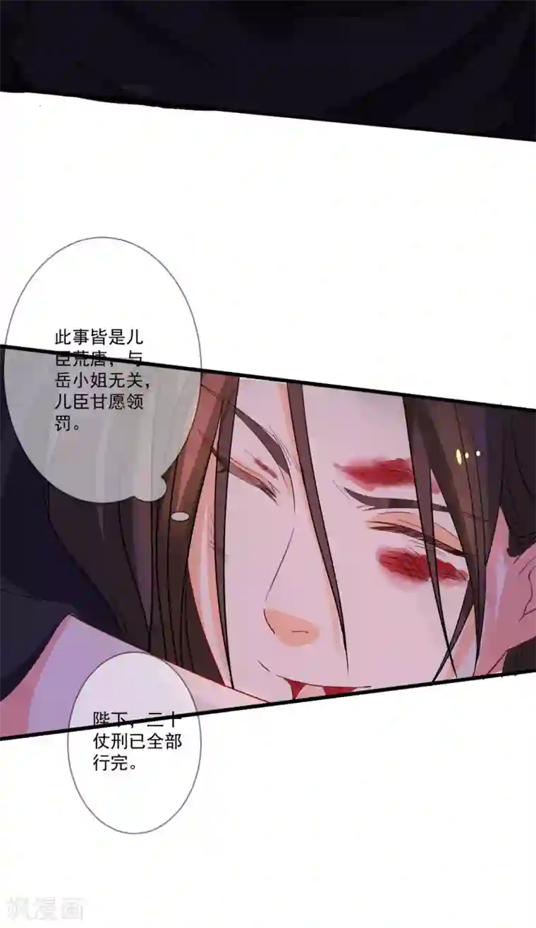 糟了！月老心动了第34话 近在咫尺的爱