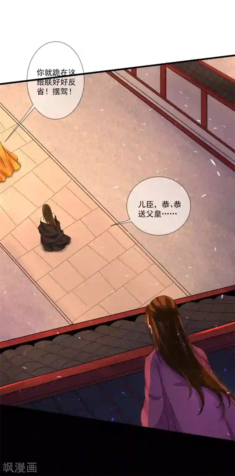 糟了！月老心动了第34话 近在咫尺的爱