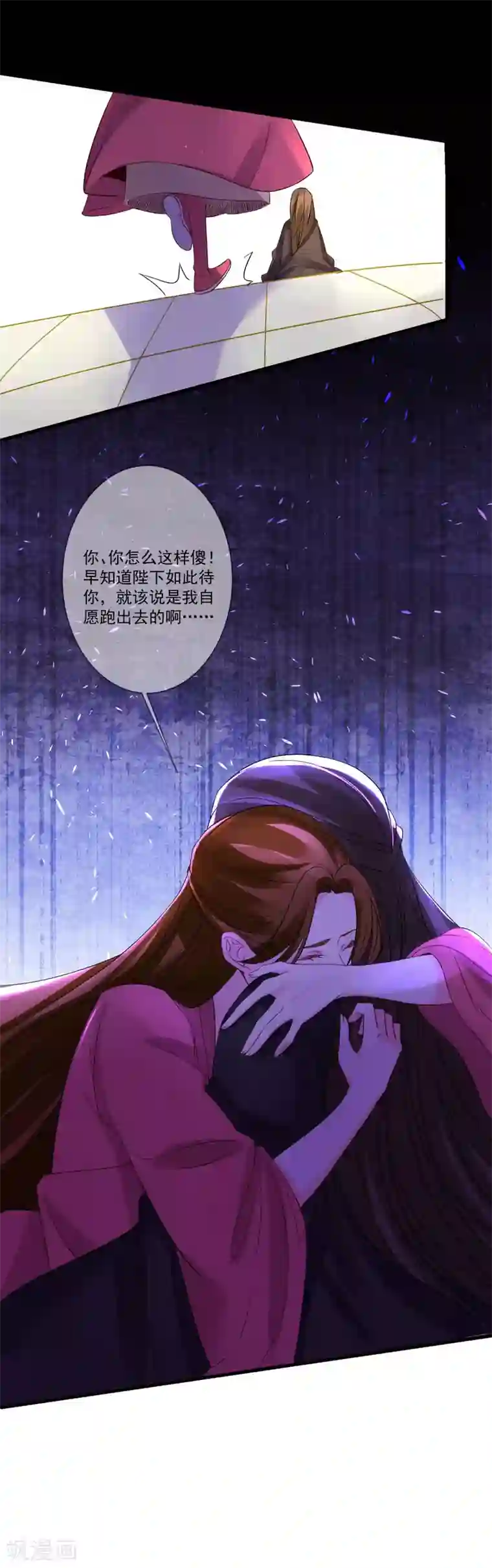 糟了！月老心动了第34话 近在咫尺的爱