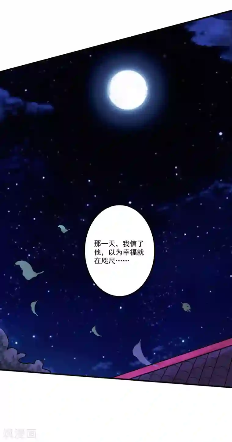 糟了！月老心动了第34话 近在咫尺的爱