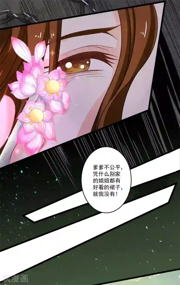 糟了！月老心动了第34话 近在咫尺的爱