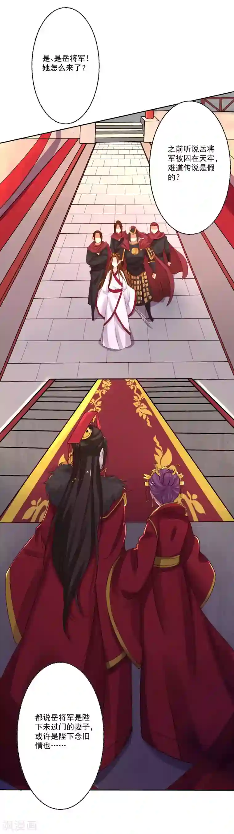 糟了！月老心动了第35话 权利还是爱情？