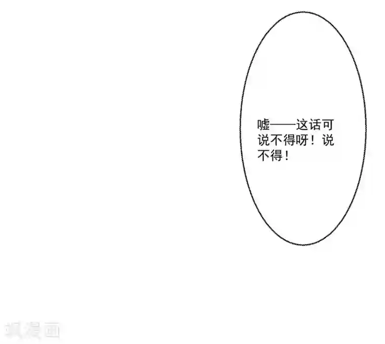 糟了！月老心动了第35话 权利还是爱情？