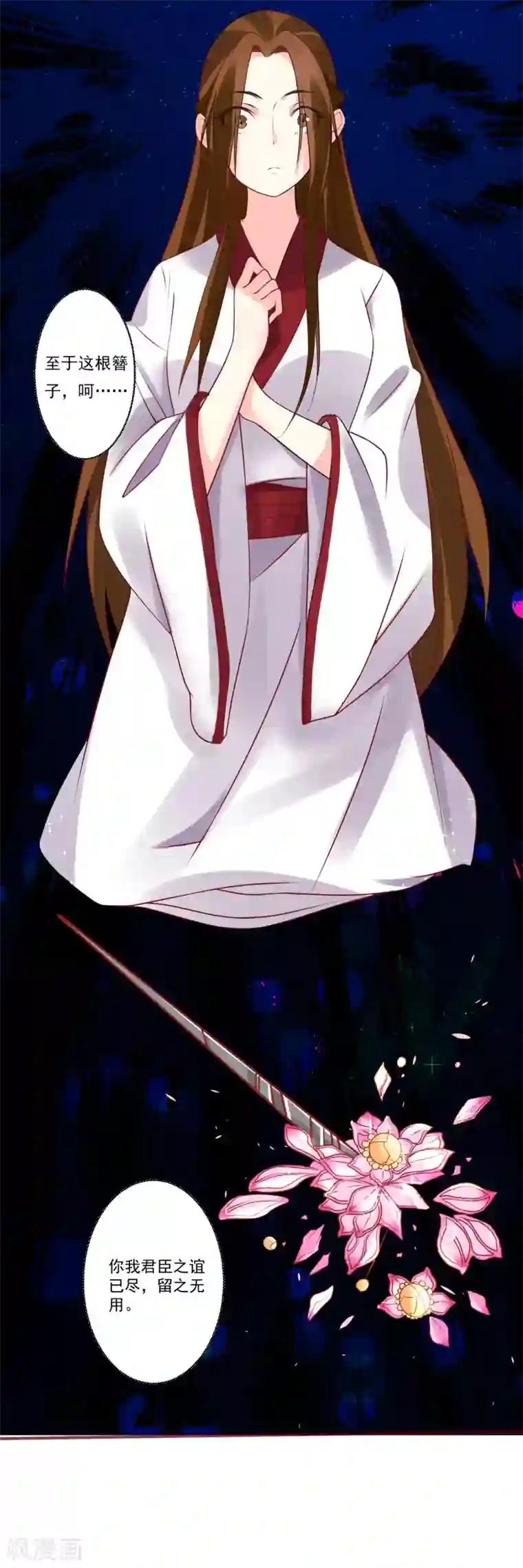 糟了！月老心动了第35话 权利还是爱情？