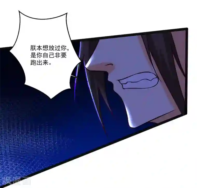 糟了！月老心动了第35话 权利还是爱情？