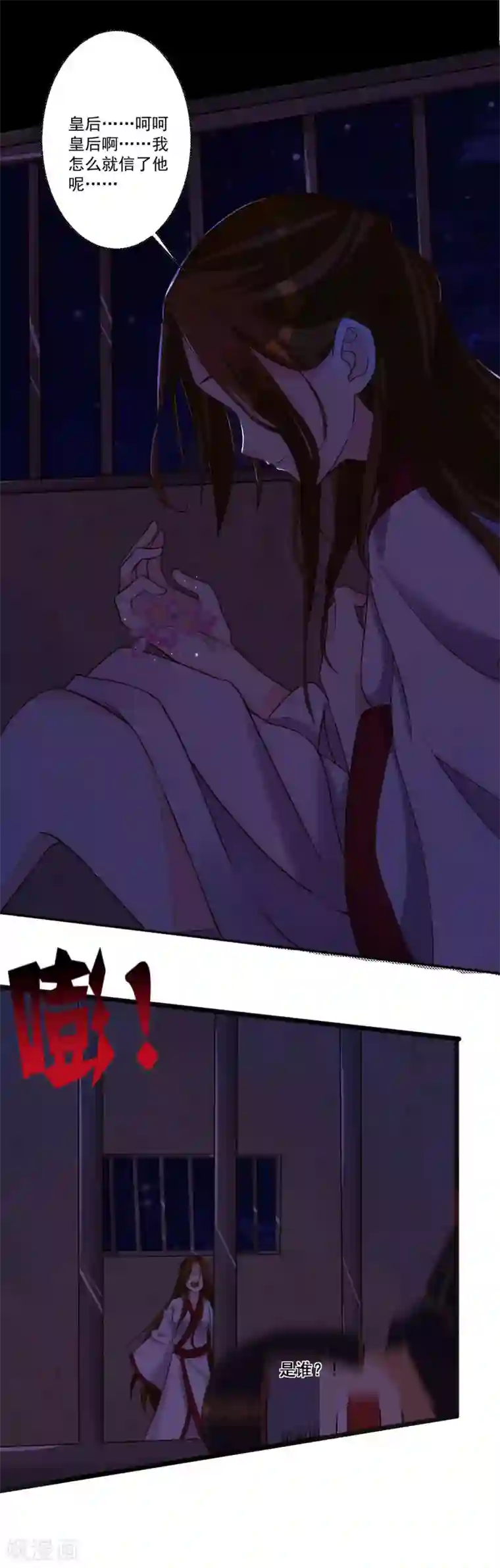 糟了！月老心动了第35话 权利还是爱情？