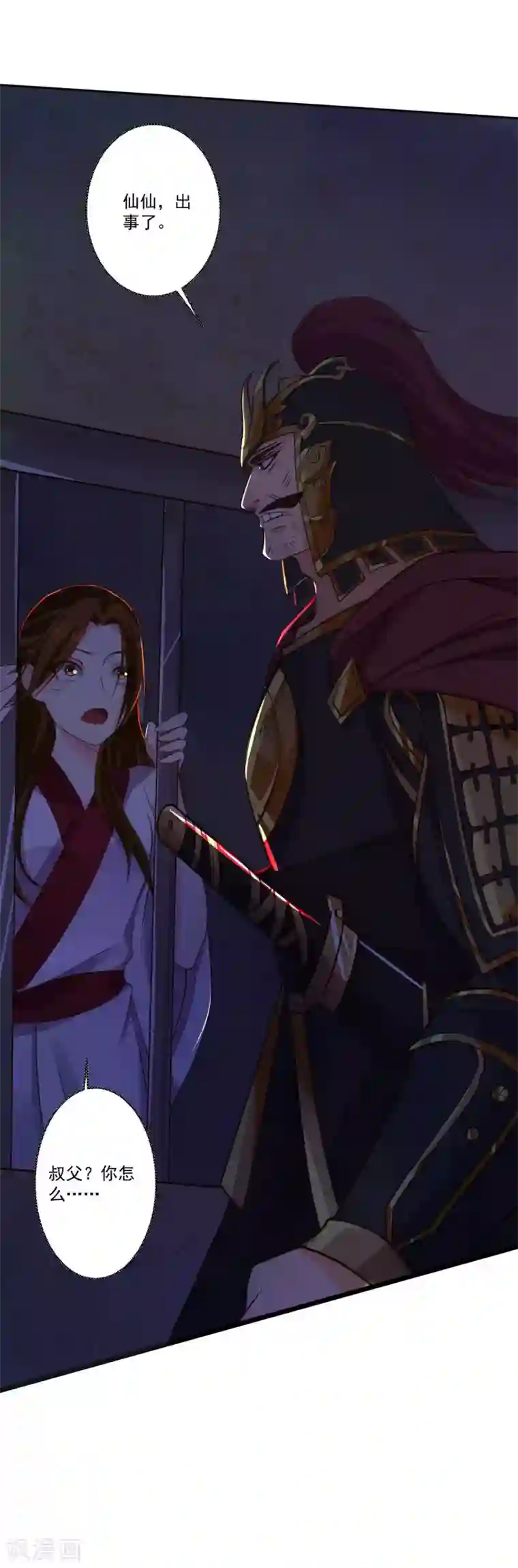 糟了！月老心动了第35话 权利还是爱情？