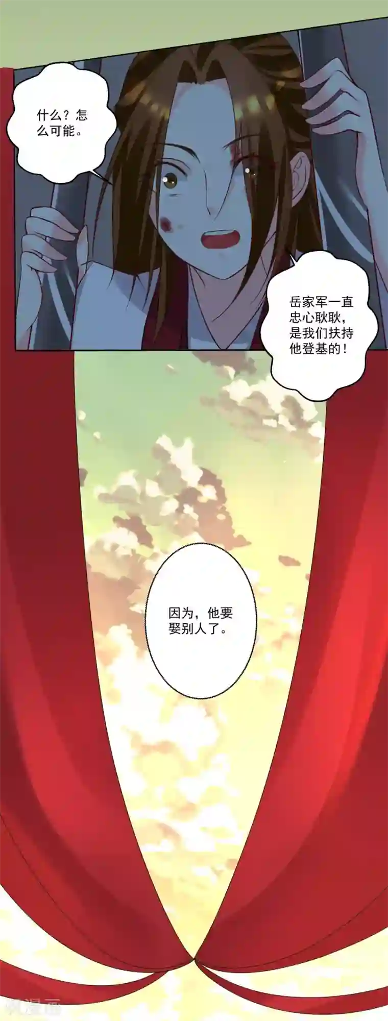 糟了！月老心动了第35话 权利还是爱情？