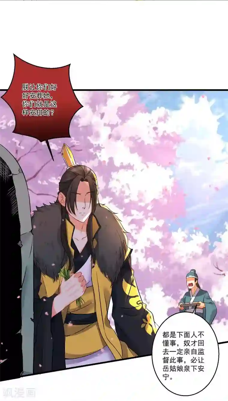 糟了！月老心动了第36话 喝下这杯合卺酒