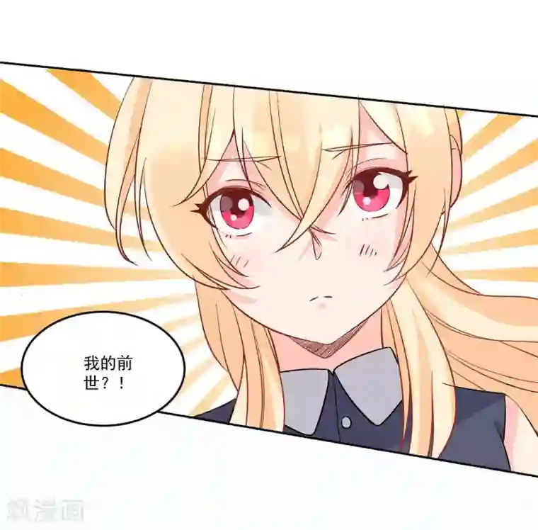 糟了！月老心动了第36话 喝下这杯合卺酒