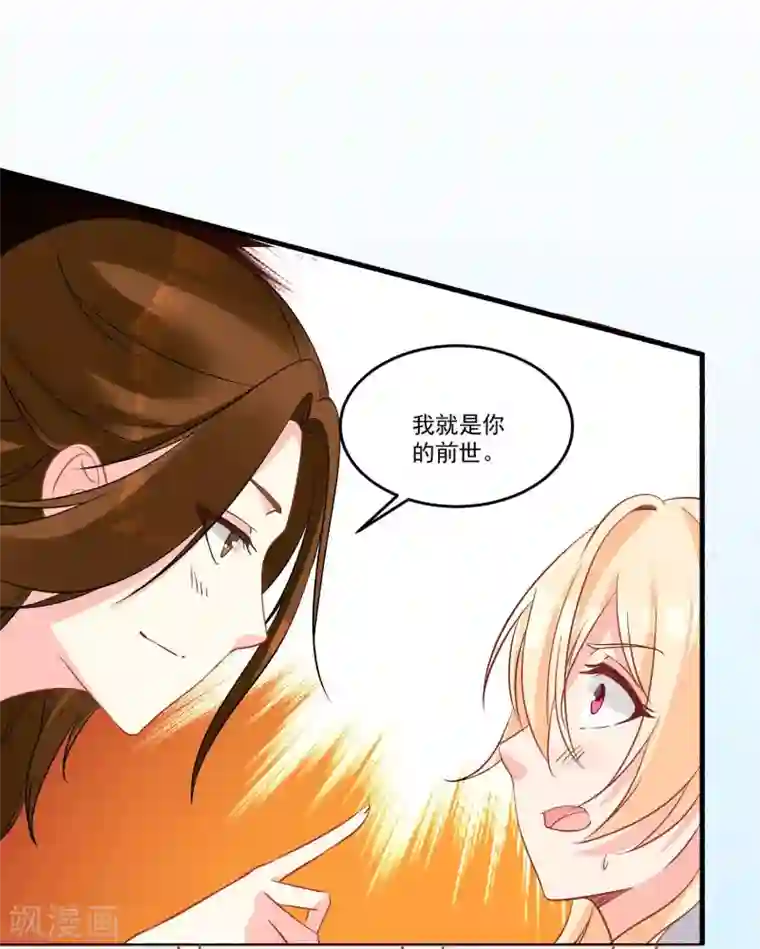 糟了！月老心动了第36话 喝下这杯合卺酒