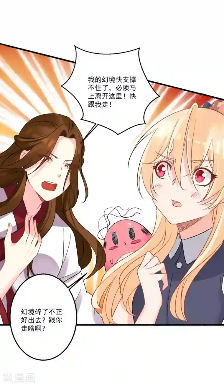 糟了！月老心动了第36话 喝下这杯合卺酒