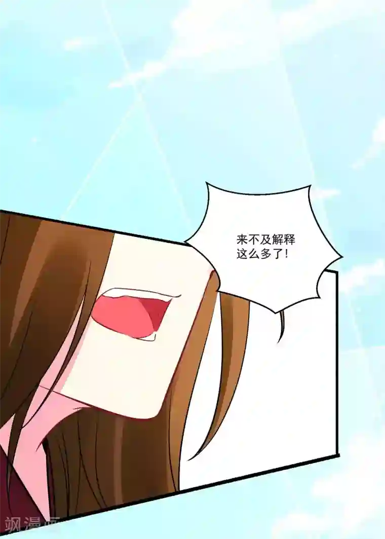 糟了！月老心动了第36话 喝下这杯合卺酒