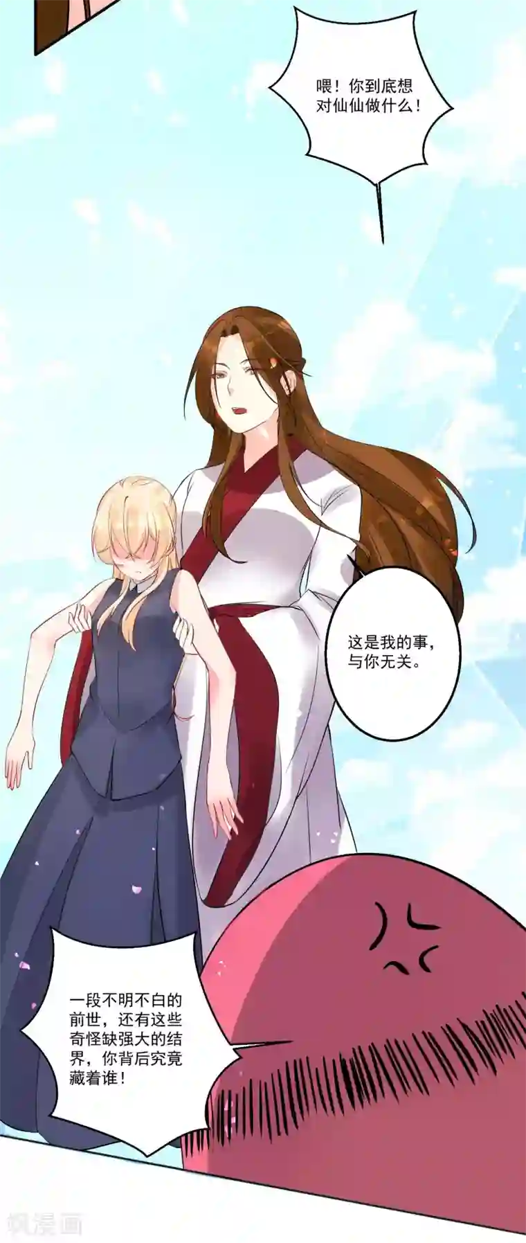 糟了！月老心动了第36话 喝下这杯合卺酒