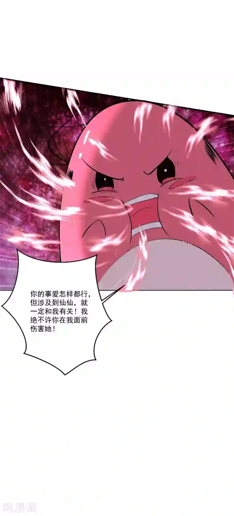 糟了！月老心动了第36话 喝下这杯合卺酒