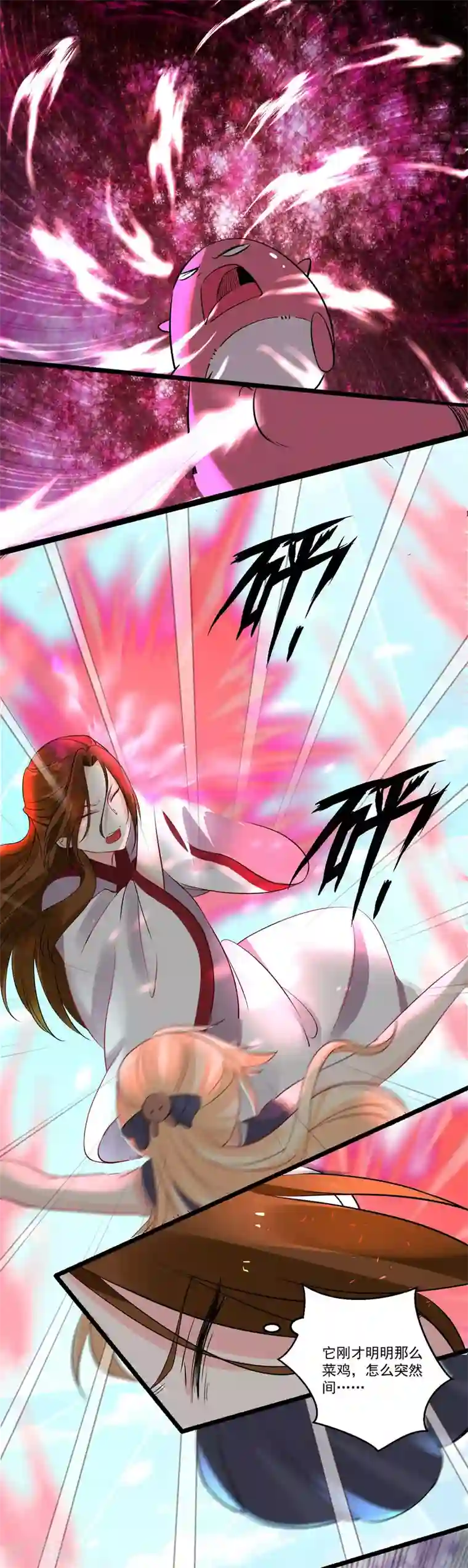 糟了！月老心动了第36话 喝下这杯合卺酒