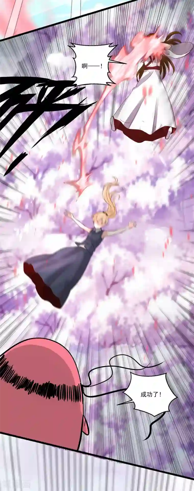 糟了！月老心动了第36话 喝下这杯合卺酒